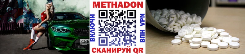 Купить где  Рыбинск  Метадон VHQ 